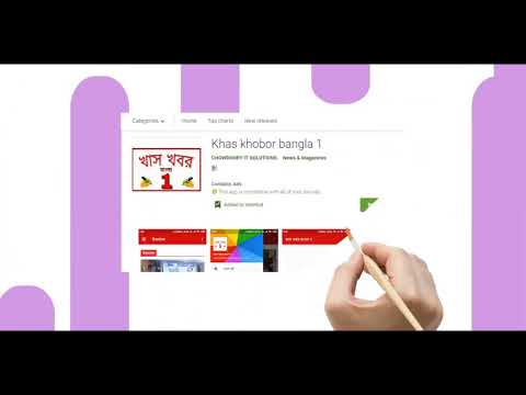 Biology Trivia Quiz Master video thumbnail