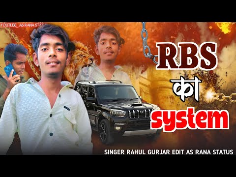 RBS Ka System // Rahul Gurjar Song // Rbs Gengster Song 2025 // Rajasthani Song // AS Rana Status 06