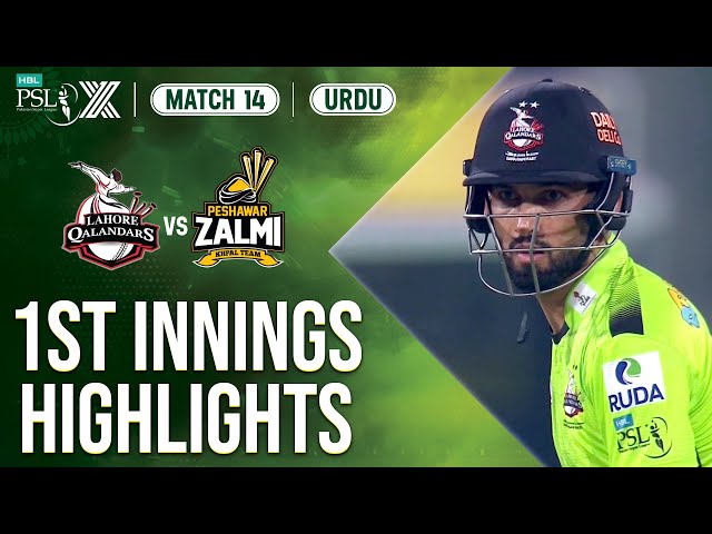 1st Innings Highlights | Lahore Qalandars vs Peshawar Zalmi | 𝐔𝐑𝐃𝐔 | Match 14 | HBL PSL X | M2M1A