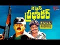 Captain Prabhakar Telugu Full Movie Vijayakanth Ramya Krishna Sarath Kumar TeluguOne