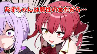 マリンにAZKiの正体をバラされるおかゆ【ホロライブ手描き切り抜き/AZKi/猫又おかゆ/宝鐘マリン】