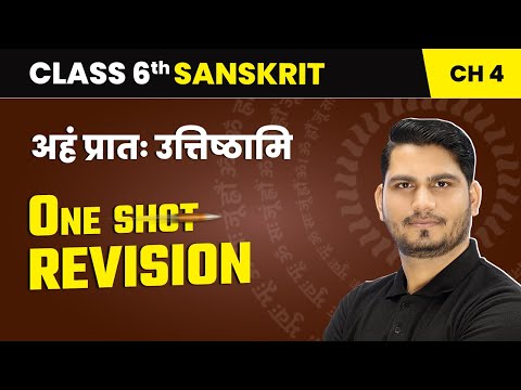 Vyam Varnmalam Pathamah वयं वर्णमालां पठामः One Shot Revision Class 6 Sanskrit Ch 1 CBSE
