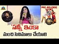 Hamida Khatoon Speech At Sound Party Pre Release Event VJ Sunny Hrithika NTVENT