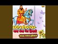 Baba Banja Mera Himati