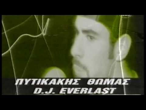 Συνέντευξη FF.C (Εκπομπή: Street beat, MAD, 1997)