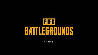 スマブラ修行　だれでも歓迎 PUBGもするかも