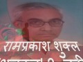 रामप्रकाश शुक्ल 'शतदल' 3: नदी बहती रही Ram Prakash Shukla 3: Nadi Bahati Rahi
