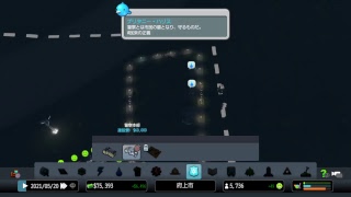 [CITIES SKYLINES]ほぼコメント欄を見るだけになるであろう配信
