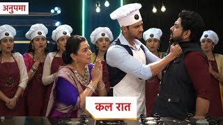 Anupama Full Episode New Promo Anupama serial Today news:Final हारने के बाद प्रेम हुआ गुस्से मे पागल