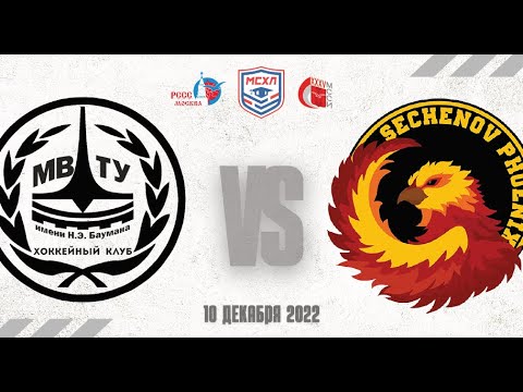 МГТУ-2 - ПМГМУ 16:00 10.12.22