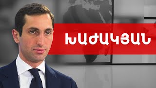 2018–ից հետո Ավագանու ընտրությունները եզակի են անկանխատեսելիությամբ. Դավիթ Խաժակյան///ԽՈՍՔԻ ԻՐԱՎՈՒՆՔ