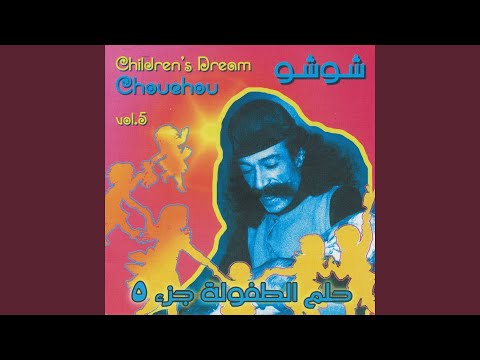 Chehadine Ya Baladna