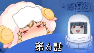【ゆっくりドラマ】こんな看病はいやだ│ミギワとノグチ 第六話「ミギワとホテル」「課長と田中」「ミギワと微熱」「ノグチと水」【ラブコメ】