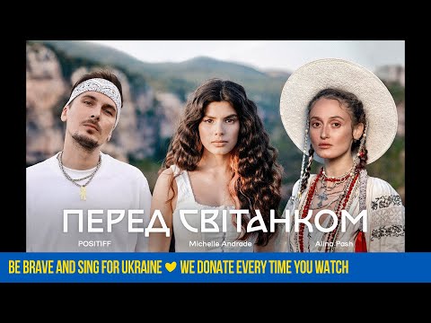POSITIFF, Michelle Andrade, Alina Pash — Перед світанком [Mood video]
