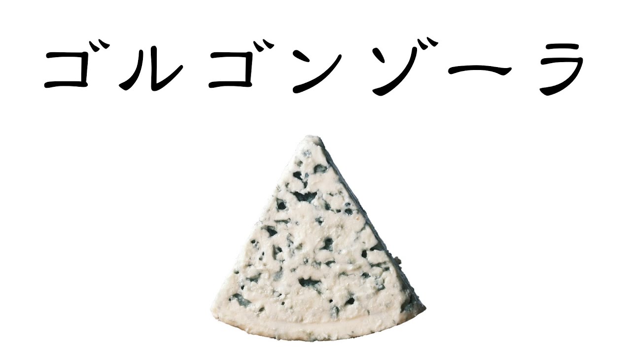「ゴルゴンゾーラ」はなぜ「強そう」に聞こえるのか？【言語学】