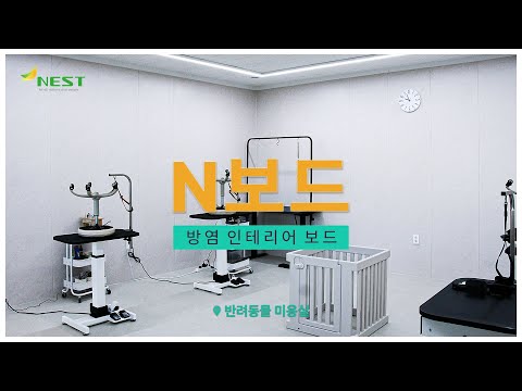 방염 N보드 올인원 인테리어 보드 전 제품 2400 x 600 x 8T