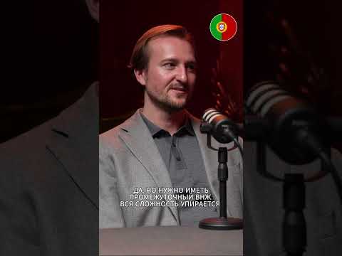 Правда о ВНЖ в Европе для россиян в 2026 #второйпаспорт #инвестиции #европа #новости #внжвевропе