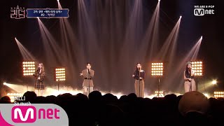 [ENG sub] [8회] ♬ I Miss You - 마마무 @3차 경연   팬도라의 상자 컴백전쟁 : 퀸덤 8화