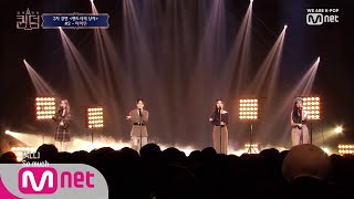 Download lagu [ENG sub] [8회] ♬ I Miss You - 마마무 @3차 경연   팬도라의 상자 컴백전쟁 : 퀸덤 8화 mp3