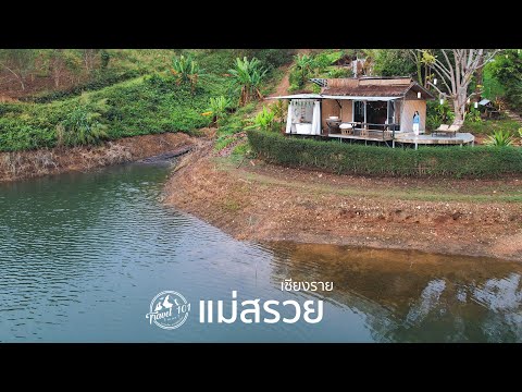 เขื่อนแม่สรวย