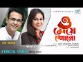 O Meye Shono Asif Dinat Jahan Munni Lyrical Song Bangla Song CD Vision Music