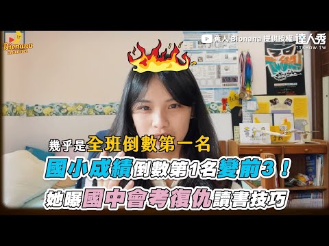 成績好