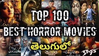 Top 100 Best Telugu Horror movies list Anything As