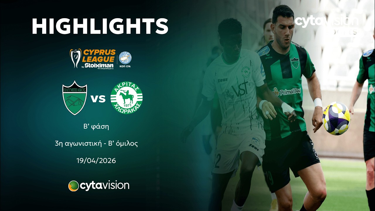 Olympiakos Nicosia vs Akritas Chlorakas Highlights
