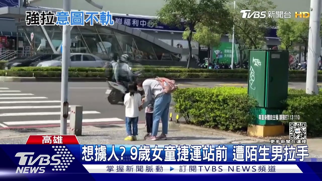 烏龍！稱捷運站前遭陌生男拉手　警：女童緊張誤報