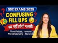 Exams में बार बार Confuse करने वाले Fill Ups अब नहीं �