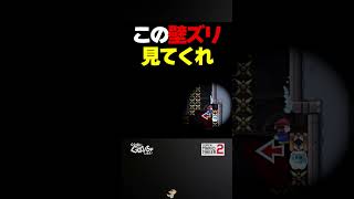 この壁ズリを見てくれ！【マリオメーカー2】