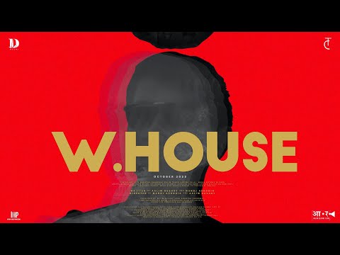 Vasu Anantha Bhardwaj W. House Official Trailer (2023)