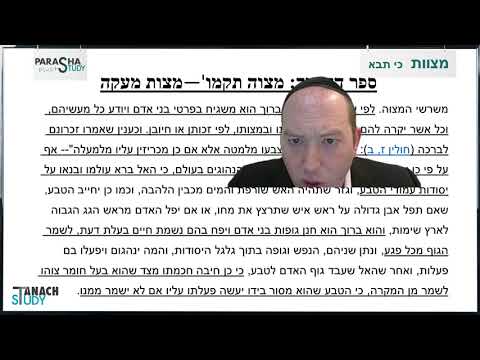 Rabbi Ikey Tawil - Missva - Ki Tavo: "Ma'akeh"