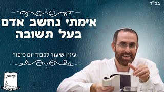 הרב יצחק דעי שליט"א | אימתי נחשב אדם בעל תשובה (ישיבת אור עציון) - התמונה מוצגת ישירות מתוך אתר האינטרנט יוטיוב. זכויות היוצרים בתמונה שייכות ליוצרה. קישור קרדיט למקור התוכן נמצא בתוך דף הסרטון הרב יצחק דעי שליט"א | אימתי נחשב אדם בעל תשובה (ישיבת אור עציון) - התמונה מוצגת ישירות מתוך אתר האינטרנט יוטיוב. זכויות היוצרים בתמונה שייכות ליוצרה. קישור קרדיט למקור התוכן נמצא בתוך דף הסרטון