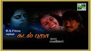 Kadalukkulle Meenamma - Kadal Pura - Tamil Song