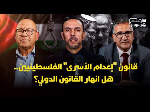 جماهري: الاحتلال الإسرائيلي “نازي”.. ودعم المغرب لفلسطين “نقاء ثوري” 