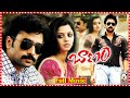 Baanam Telugu Action Drama Entertainer Full Length HD Movie Nara Rohit Vedhika Tfcmaacinemalu