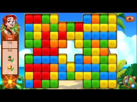 ✅[퍼즐] 미스터리 아일랜드 : 모험의 시작 [Lost island level 286-290]