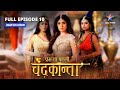 FULL EPISODE 10 Mayajaal   Prem Ya Paheli Chandrakanta Starbharat