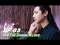 【FULL】And The Winner Is Love EP03: Shangguan Tou Sends Chong Xuezhi Flower Lantern | 月上重火 | iQIYI