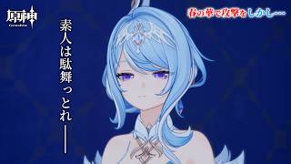 【原神】星　溶　解【ゆっくり実況】