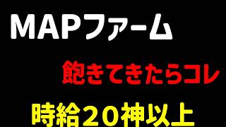 【Path of Exile２】下手でも大丈夫！MAPファームの息抜きで時給２０神以上！【0.5.0】