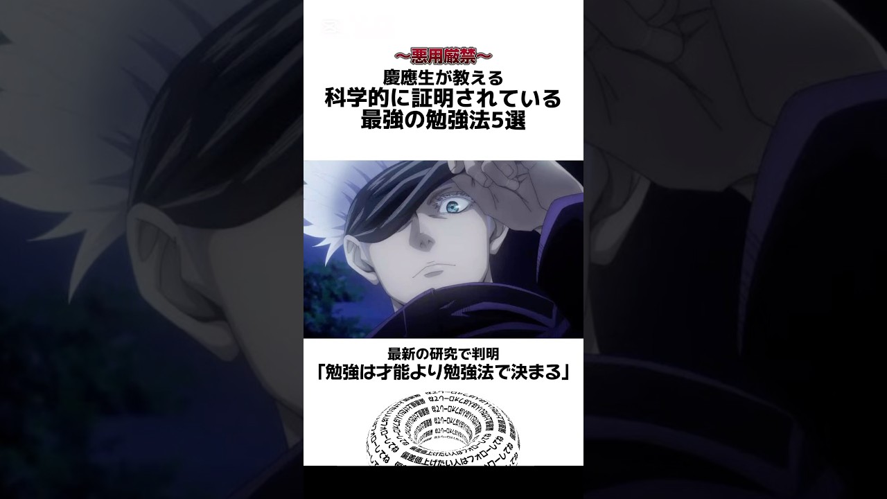 見るだけで勉強効率2倍以上‼️　#勉強法 #モチベーション #勉強 #定期テスト