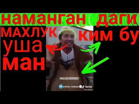 🤗Namanganlik maxluq aniqlandi