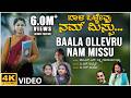 Baala Ollevru Nam Missu Video Song B R Chaya NSL Bhatta BVM Ganesh Reddy Shruthi Muniraju
