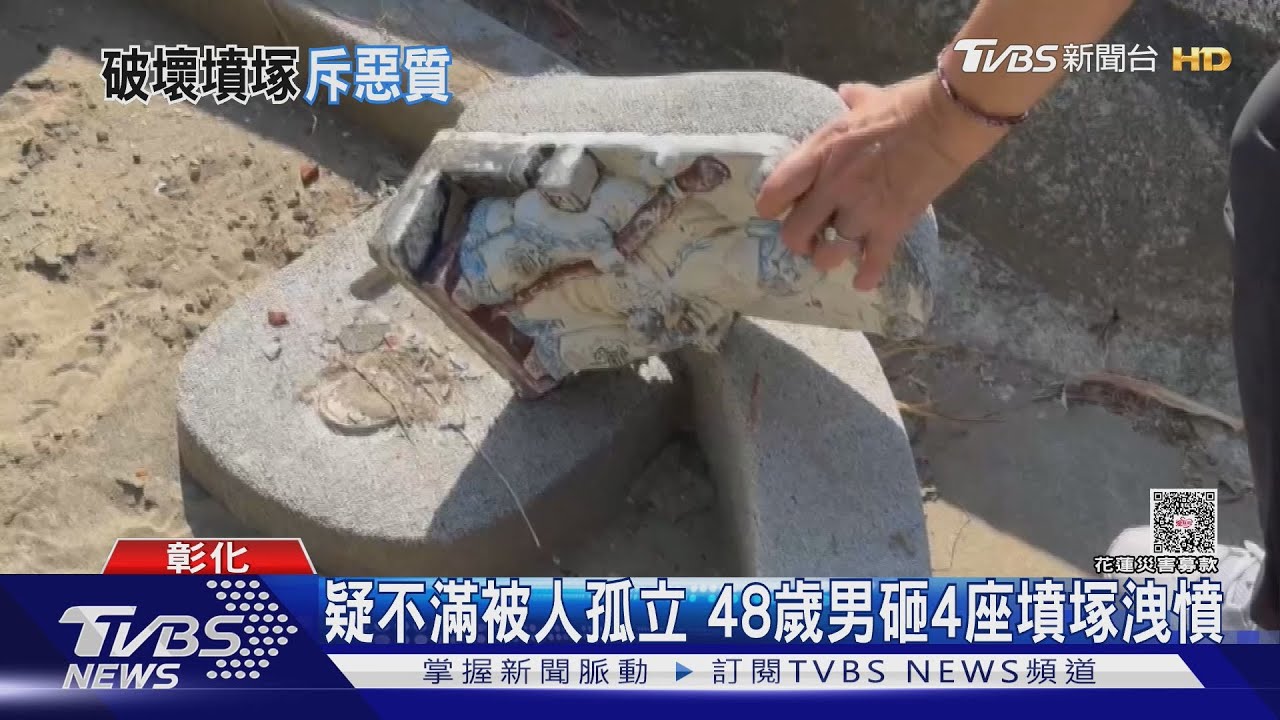 48歲男騎機車闖公墓「狂砸15分鐘」 4座墳塚毀民俗師:會折壽
