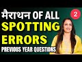 Marathon Of Spotting Errors Asked In All Exams 2 Previous Year Questions Rani Mam