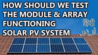 46- How Should We Test The Module And Array Functioning | Animated Video
