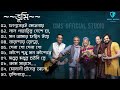 Best Of Bhoomi Bengali Songs -- Bengali Bhoomi Album Songs -- Surojit Chatterjee -- Best Of Surajit