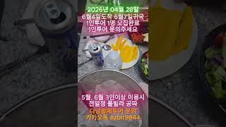 다낭황제투어 회원님들 여자친구들과 즐거운 파티중입니다~^^2026 04 28#풀빌라,#다낭황제투어,#황제투어…